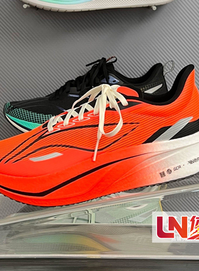 李宁碳板跑鞋飞电4C男女䨻轻弹减震竞速马拉松跑步鞋ARMU005/006