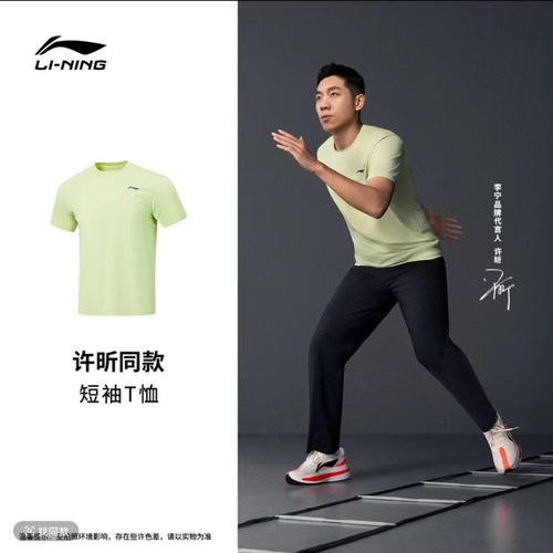 李宁短袖 2026夏季新品许昕同款男子速干凉爽冰感舒适T恤ATSW161