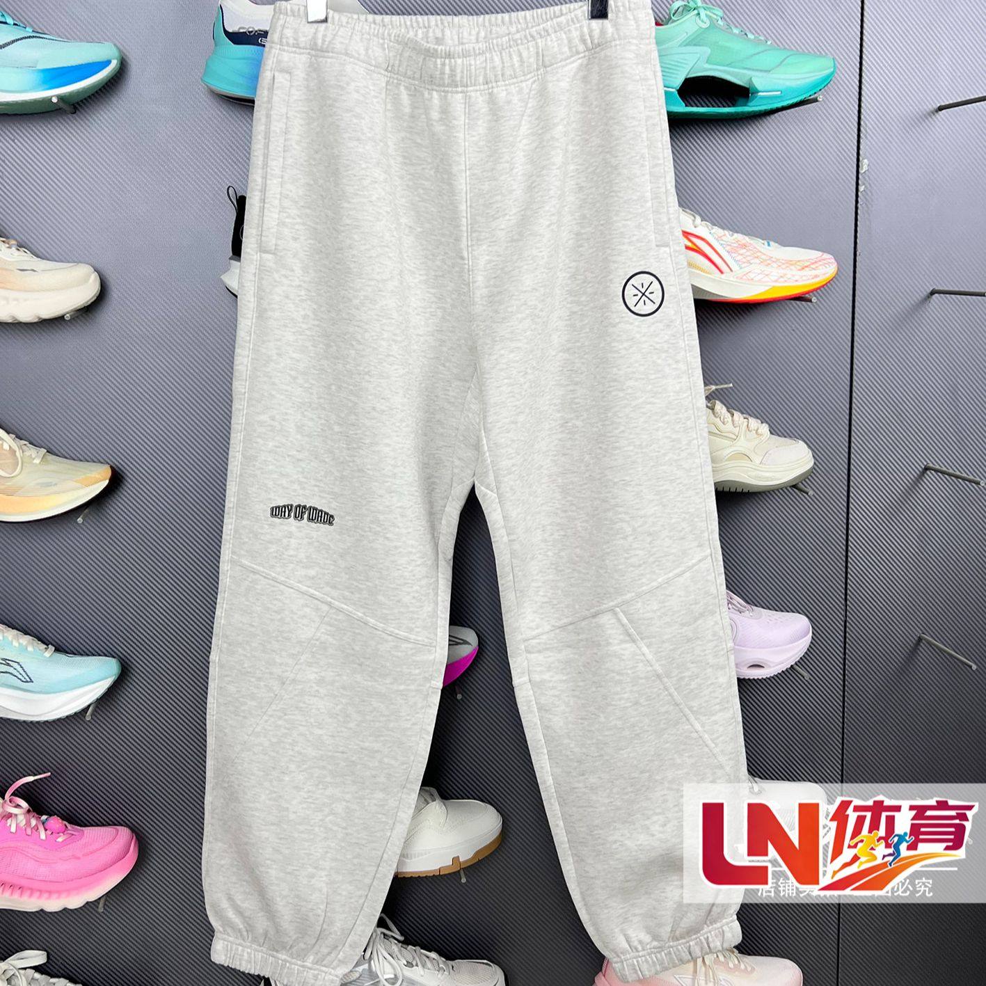 李宁卫裤 2025冬季新品韦德系列男子时尚束脚宽松运动长裤AKLV681,运动服/休闲服装,运动长裤,淘宝优惠券,粉丝福利购,淘宝优惠卷