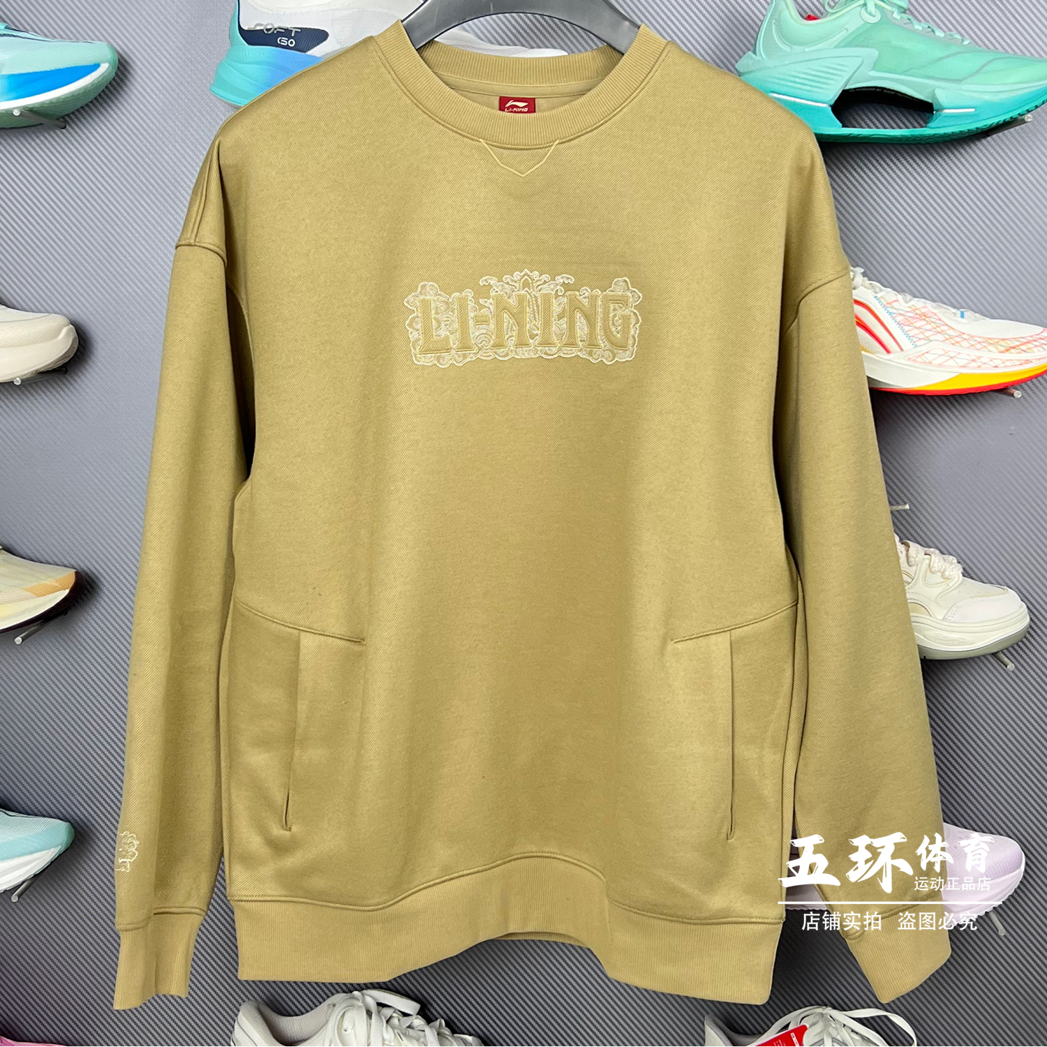 李宁卫衣 2025冬季新品男子潮流系列宽松套头圆领运动卫衣AWDVB35