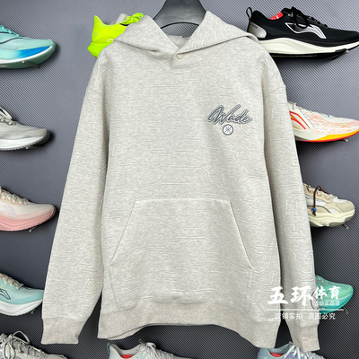 李宁卫衣 2026春季新品韦德系列男子时尚潮流套头连帽卫衣AWDW021