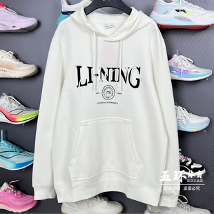 潮流休闲宽松连帽套头衫 李宁卫衣 男子时尚 新品 AWDV563 2025秋季