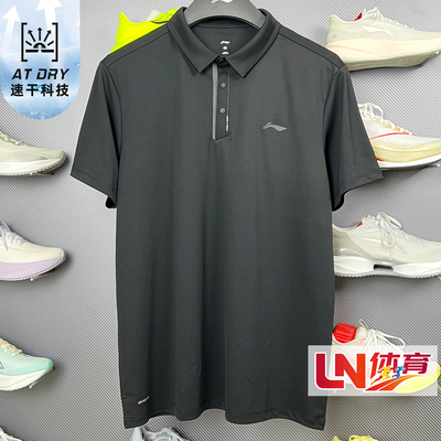 李宁夏季男健身速干防晒POLO衫