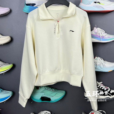 李宁卫衣 2025秋季新品女子时尚潮流休闲立领宽松运动卫衣AWDV510