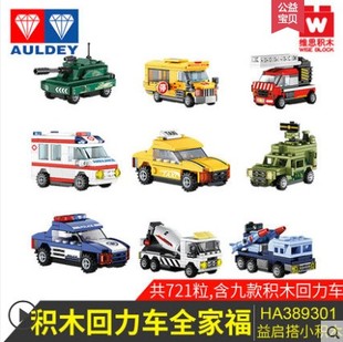奥迪双钻维思积木回力车军事车坦克车校车搅拌车套装正版儿童玩具