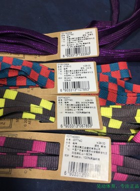 匡威鞋带00774C001/071 01251C624 02176C509 02178C502/123/711