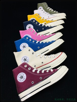 Converse1970S三星标休闲板鞋