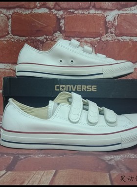 昊动  CONVERSE ALLSTAR经典魔术贴105042 105043 103837 103838