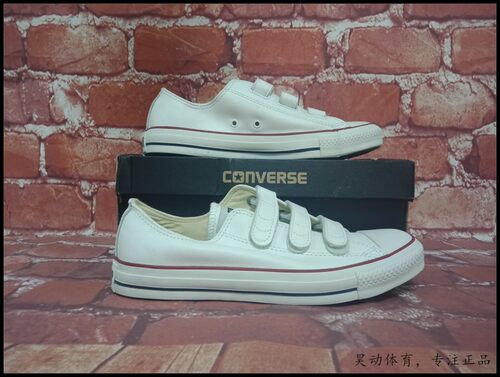 昊动  CONVERSE ALLSTAR经典魔术贴105042 105043 103837 103838