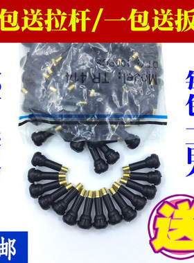 汽车真空胎橡胶气门嘴TR414/413通用轮胎气嘴纯铜带气门芯帽包邮