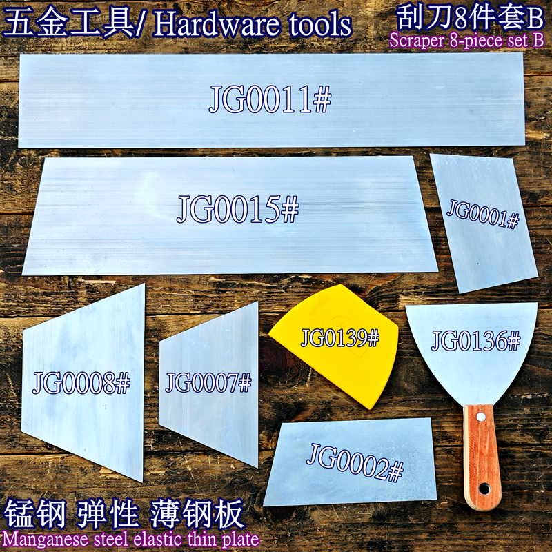 腻子刀刮片钧锢刮灰刀刮刀钢片