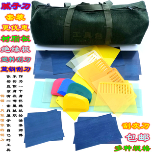 刮腻子刀树脂刮板五金工具塑料刮刀钢片汽车原子灰油漆工刮灰刀片