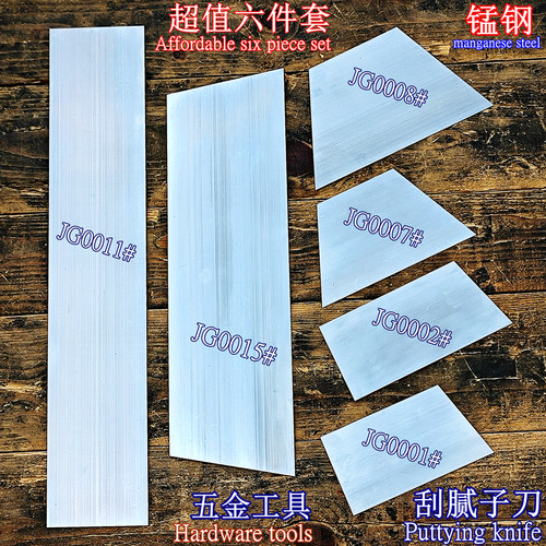 多功能刮板汽车五金工具刮灰神器