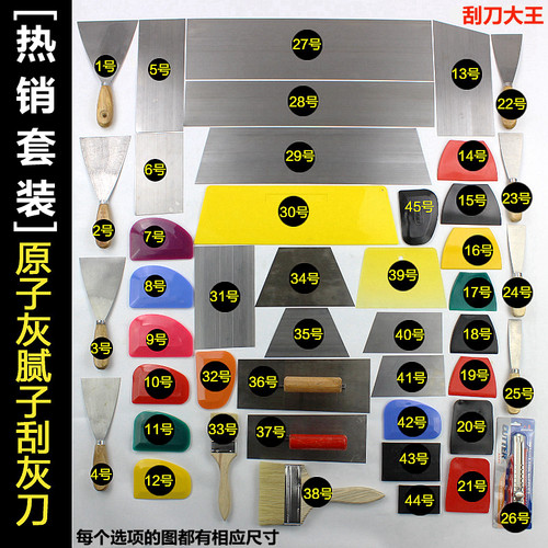 腻子刀刮刀钧锢刮灰刀批刀胶刮刀