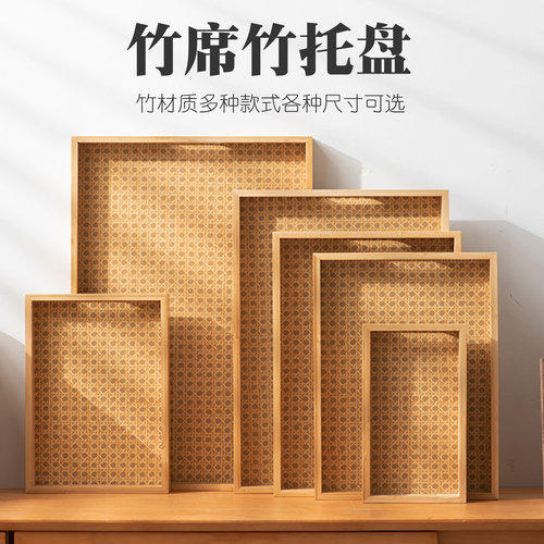 创意盘藤编竹制糕点发茶具托盘