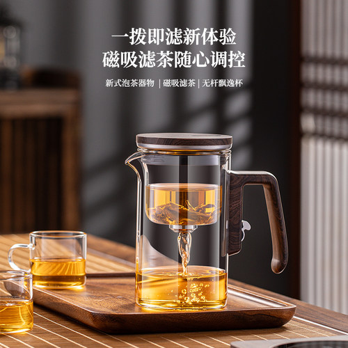 顶壶圆形玻璃磁吸滤茶壶