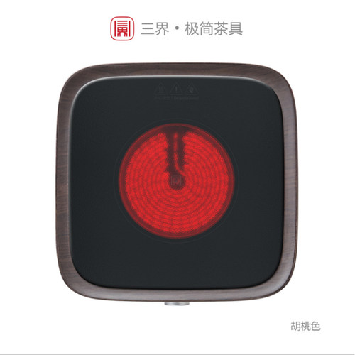 三界简电陶炉茶炉家用电热茶炉 迷你小型泡煮茶具