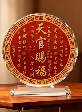 天官赐福水晶摆件客厅玄关高端大气办公室装饰品乔迁入宅新居礼物