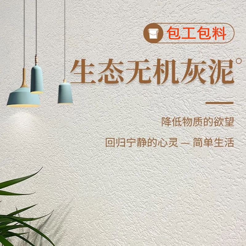 灰泥涂料天鹅绒雅晶石艺术漆施工
