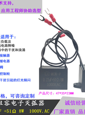 大功率电子灭弧器0.22UF51R 10W1000V浪涌抑制阻容吸收火花消除器
