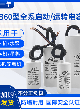 CBB60电容器4/5/6/8/10/12/15/20/30/50UF 水泵电机单相运转电容