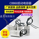 3.5UF 2.5 40MM 450VAC运转电容器26 1.5 小型CBB60启动电容1