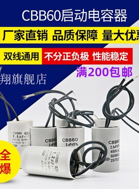 小型CBB60启动电容1/1.5/2/2.5/3/3.5UF 450VAC运转电容器26*40MM