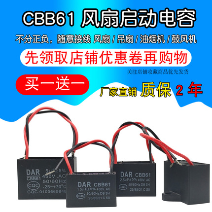 Electric Fan Capacitor Cbb61/1.2/1.5/2/2.5/4/5Uf Ceiling Fan Capacitor Range Hood 500V Universal