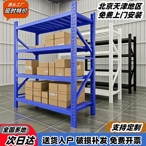 天津仓储货架超市多功能收纳架