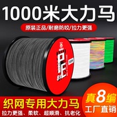 进口大力马鱼线500米4编钓鱼线主线正品 耐磨1000米8编路亚pe线