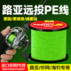 1000米进口日本大力马鱼线4编8编渔网线织网线pe线编织渔线路亚线