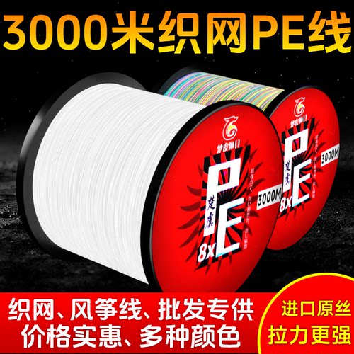 2000米进口日本大力马鱼线4编8编渔网线织网线pe线编织渔线路亚线