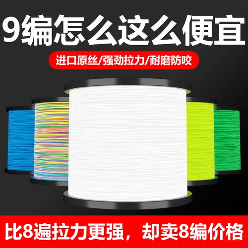 进口涂层9编大力马鱼线大马力钓鱼子线主线8编pe线路亚线12编渔线