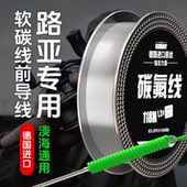 118米耐磨鱼线主线强拉力柔软子线碳线碳素线路亚专用前导线