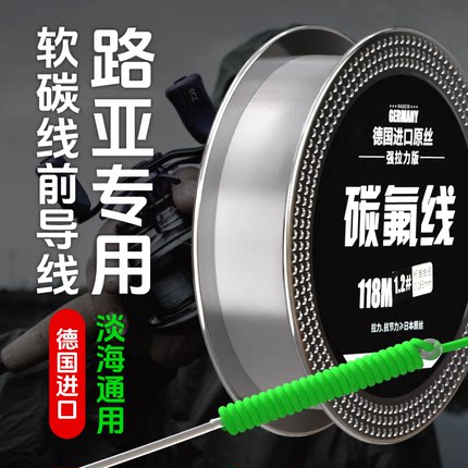 118米耐磨鱼线主线强拉力柔软子线碳线碳素线路亚专用前导线