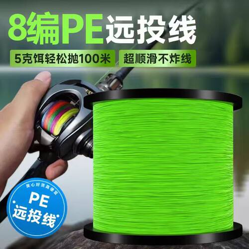 进口8编大力马PE线1000米海竿线织渔网线主线路亚线锚鱼线撒网线