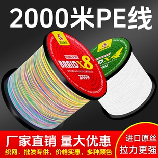 进口大力马鱼线主线织网线耐磨拉力强风筝线编织线4编8编专业路亚