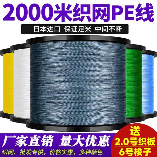 2000米进口大力马鱼线4编8编渔网线织网线pe线编织渔线路亚线