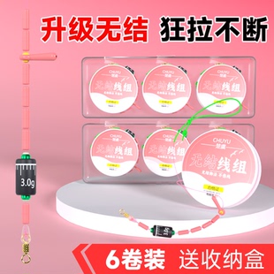无结线组新款鱼线套装原丝尼龙线全套绑好拉力强劲台钓鲫鱼鲤鱼