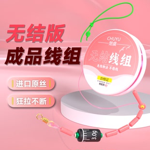 无结线组新款鱼线套装原丝尼龙线全套绑好拉力强劲台钓鲫鱼鲤鱼