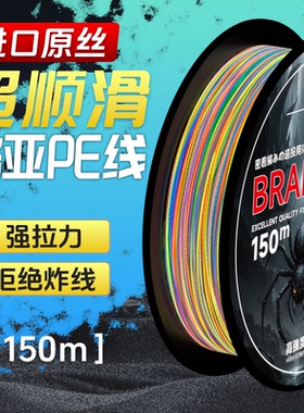 100米大力马鱼线主线4编路亚专用远投8编150米钓鱼pe线子线