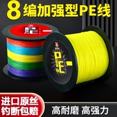 4编日本进口顺滑远投路亚pe线大力马主线8编鱼线强拉力耐磨不掉色