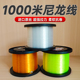 进口钓鱼线主线正品 超强拉力海竿抛杆远投专用尼龙柔软子线1000米