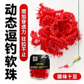 动态软珠逗钓带尾巴软珠钓鱼浮珠反底钓路亚拖钓鲫鱼鲤鱼仿生假饵