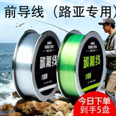 进口碳氟线正品 前导线鱼线碳主线子线钓鱼线超柔软海钓路亚线专用