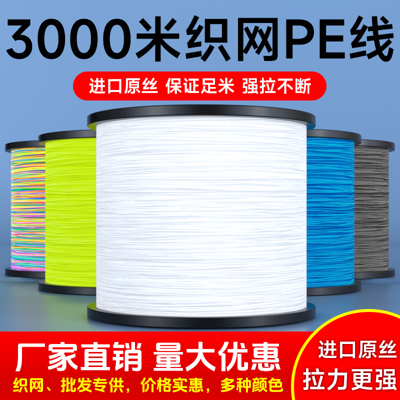 楚虞大力马pe线9编大米数1000/2000/3000路亚织网风筝线进口过胶