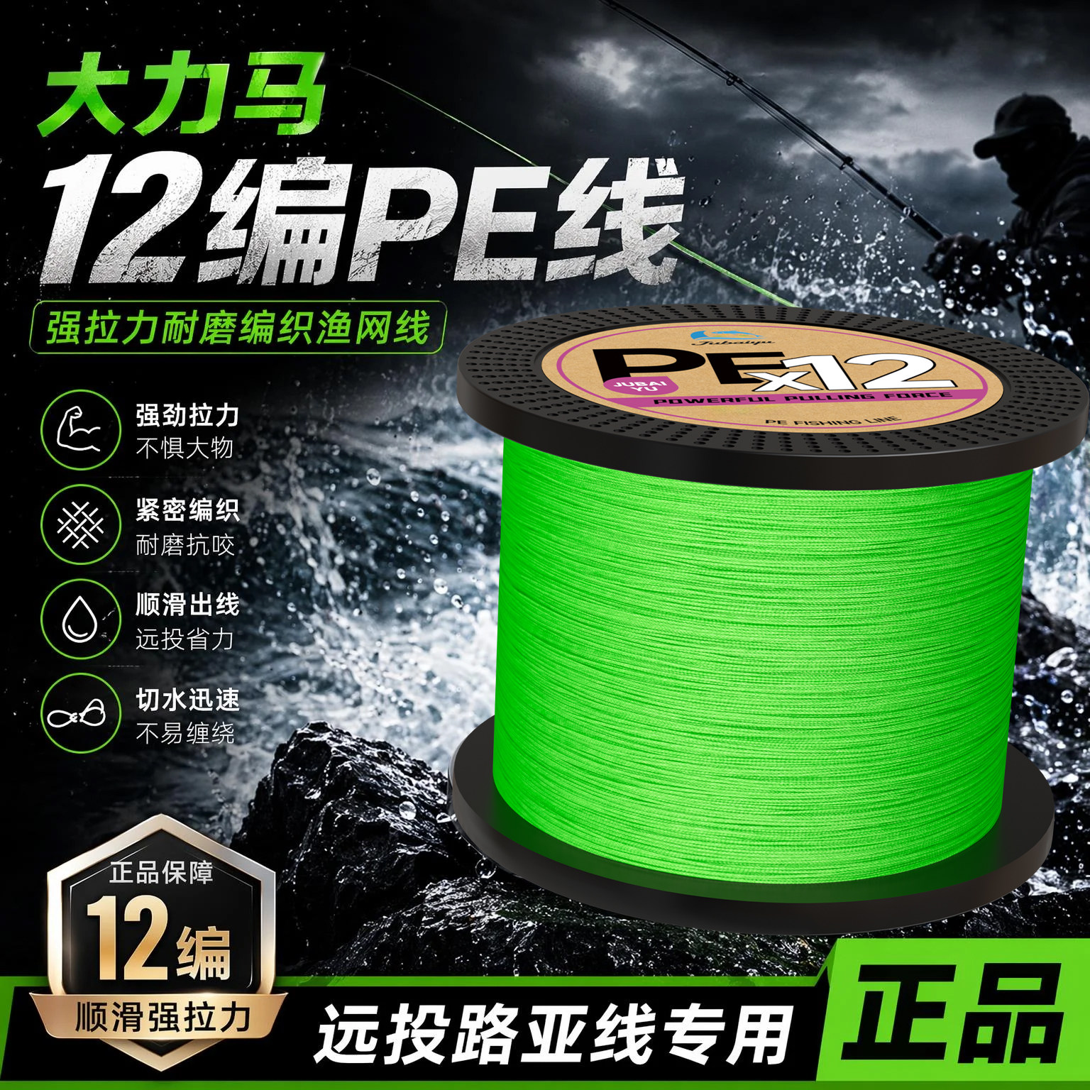 进口原丝12编pe线主线正品路亚专用超远投打黑大力马耐磨海钓鱼线