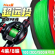 4编日本进口顺滑远投路亚pe线大力马主线8编鱼线强拉力耐磨不掉色