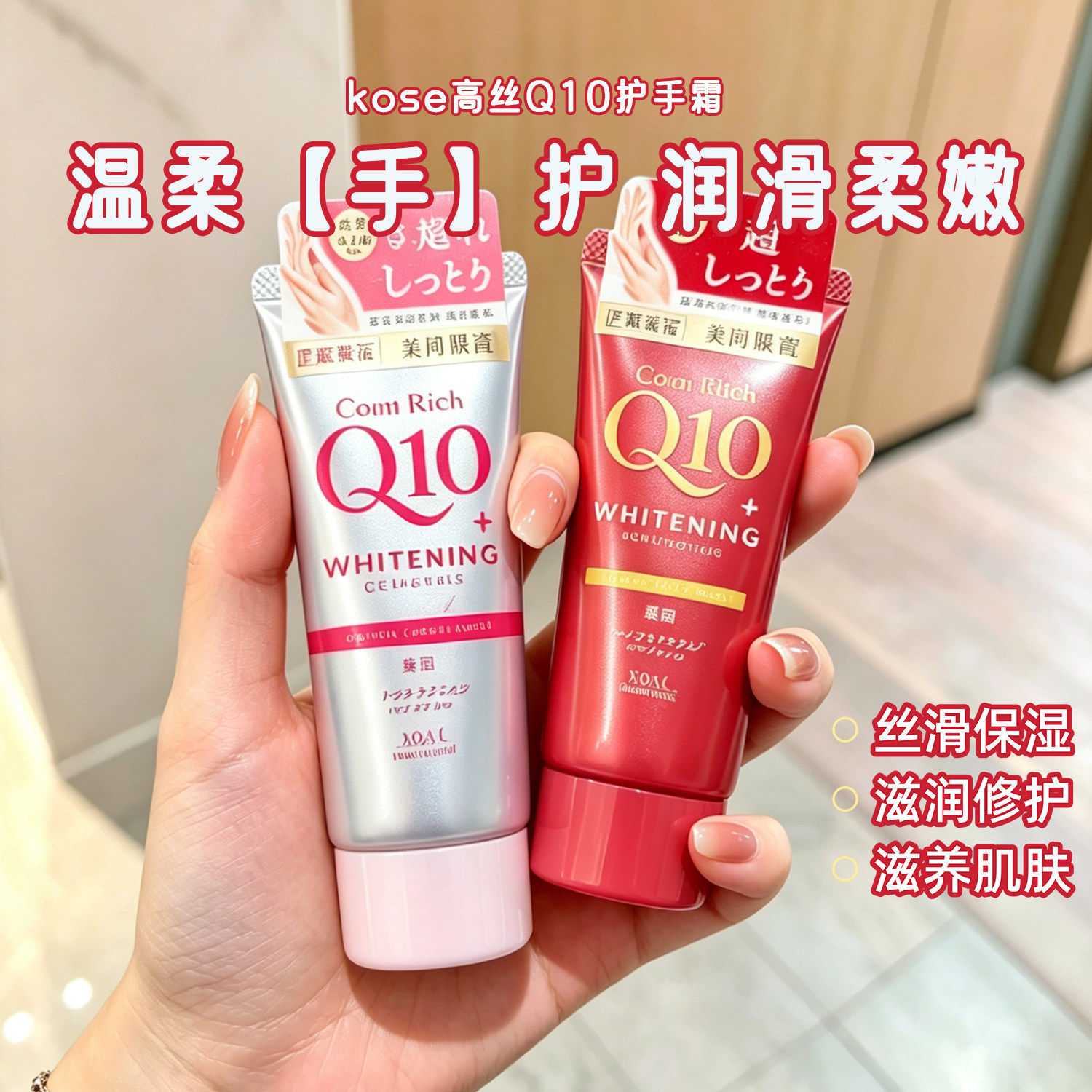 日本本土新版Kose高丝Q10护手霜CICA夜间修护滋润保湿补水60g/80g
