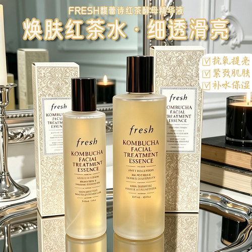 Fresh/馥蕾诗红黑茶酵母精华液爽肤水保湿紧致修护提亮 150/250ml